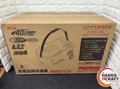 ▽【未使用】充電式保冷温庫 バッテリ・充電器別販売 40Vmax 青 CW001GZのサムネイル