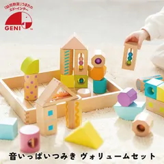 音いっぱいつみき ヴォリュームセット 音いっぱいつみき ボリューム 音いっぱい積み木 森のあそび道具シリーズ エドインター 知育玩具 教育玩具 ブロック遊び 積み木 誕生日プレゼント クリスマスプレゼント