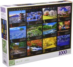 【迅速発送】【日本製】 ビバリー 1000ピースジグソーパズル 日本を旅するカレンダー2022（49×72㎝）31-530【ジグソーパズルでカレンダーを作ってみませんか？】