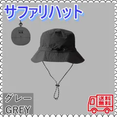 サファリハット グレー メンズ レディース UVカット 帽子 ぼうし アウトドア