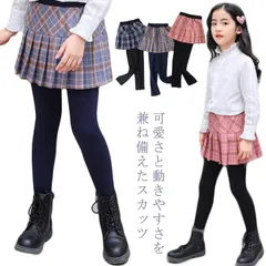 スカッツ キッズ スカート付きレギンス タイツ ボトムス チェック柄 シンプル かわいい 女の子 女児 ガールズ ストレッチ 秋冬物 子供服 子ども服 キッズ ジュニア 子供 韓国子供服 大きいサイズ#kmr2684