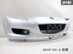 2025年最新】rx-8 バンパーの人気アイテム - メルカリ