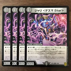 ジャリ ＜デスマ.Star＞ 4枚セット RP18 C 72/95