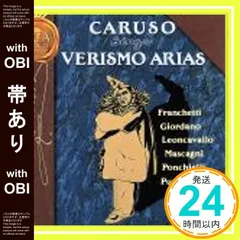 【帯あり】ヴェリズモ・オペラ・アリア集 [CD] カルーソー(エンリコ)、 スコッティ(アントニオ)、 ファーラー(ジュラルディン)、 メルバ(ネリー)、 ファーラー(ジェラルディン)、 チャパレッリ=ビアフォーラ(ジーナ)、 プッチーニ、 管弦楽団_07