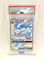 【鑑定品】 ポケモン ニンフィアGX 238/150 SSR PSA 10 色違い