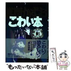 2026年最新】楳図かずお こわい本の人気アイテム - メルカリ