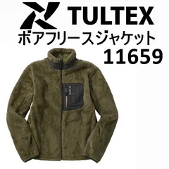 送料込み価格　2024年新作　ボアフリースジャケット　TULTEX　11659 カーキ