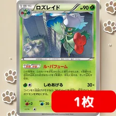 エクストラ ロズレイド ル•パフューム 2025年最新】ロズレイ ル・パフュームの人気アイテム - メルカリ