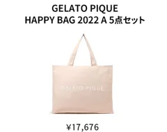ジェラートピケ 2022 A 福袋