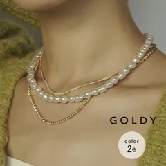 【即納】パール × チェーン マルチ レイヤード ネックレス GOLDY ゴールディ 3221111 goldy アクセサリー レディース パールネックレス レイヤード セットネックレス シルバー ゴールド goldy ネックレス 3本セット 新品 正規品