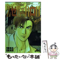 2025年最新】ゼロ 愛英史の人気アイテム - メルカリ 