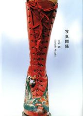希少］花真衣 刺青写真集 5-F-4531 - メルカリ