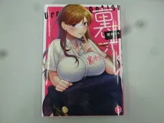 ◆ 裏オプ。 / 櫻井マキ