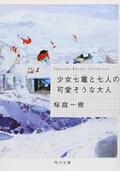 歌集　七竈　/　石井辰彦　サイン入り 2026年最新】七竈の人気アイテム - メルカリ