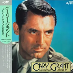 だ子 ケーリーグラント LD1枚 / ケーリー・グラント / ハリウッド・レジェンド(伝説)IV