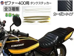 2026年最新】ゼファー400 シート白の人気アイテム - メルカリ