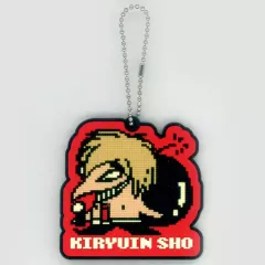 【中古】雑貨 鬼龍院翔/後ろ向き ビット風ラバーチャーム 「ゴールデンボンバー ファンクラブ限定ライブツアー2017『MUKASHINO KINBAKU』(昔の金爆)」 金爆ガチャ景品