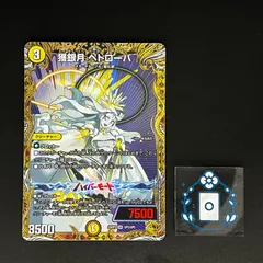 獲銀月 ペトローバ【SR】(DM25RP2 SP2/SP5)《光》【1枚】