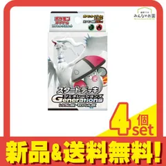 ポケモンカードゲーム スカーレット&バイオレット スタートデッキGenerationsレシラムexモロバレルex 1組入 4個セット まとめ売り