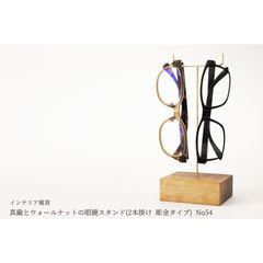 真鍮とウォールナットの眼鏡スタンド(2本掛け 彫金タイプ) No54