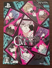 【中古】CharadeManiacs 限定版 - PSVita