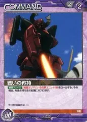 【中古】ガンダムウォー 00/C VT008P[P]：戦いの矜持