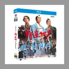 NHK大河ドラマ 新選組！ 完全版 全巻セット Amazon.co.jp: NHK大河ドラマ 新選組！ 完全版 【レンタル落ち