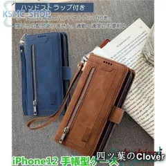 【美品・未使用新品】iPhone12iPhone13iPhone11 手帳型ケース かわいい 財布型 大人女子 カード入れ ストラップ付き 耐衝撃 アイフォン ミニ プロ スマホカバー 2021
