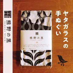 八咫烏出品 2025年最新】八咫烏の人気アイテム - メルカリ