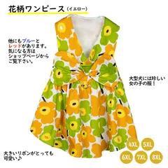 当店人気No1！　花柄ワンピース　イエロー　かわいい　中型犬　大型犬　ドッグウェア　ドッグワンピース　犬用ワンピース