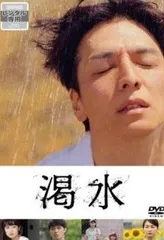 2026年最新】水の旅人-侍KIDS- [DVD]の人気アイテム - メルカリ