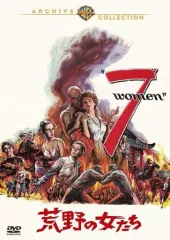 2025年最新】荒野の女たち の人気アイテム - メルカリ