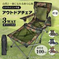 camping リクライニングチェア アウトドアチェア リクライニング式 サイドテーブル 折りたたみ アウトドア キャンプ チェア 椅子 ハイバック オフィス od623