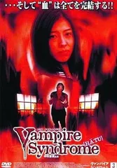 ヴァンパイア　シンドローム　Vol.2　進化編　VHS ヴァンパイア シンドローム Vol.2 進化編 VHS ヴァンパイア