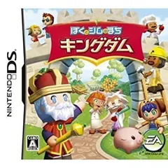 【中古】ぼくとシムのまち キングダム(特典無し)