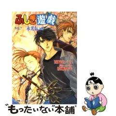 2023年最新】ふしぎ遊戯／永光伝の人気アイテム - メルカリ