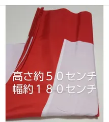 2026年最新】紅白幕の人気アイテム - メルカリ