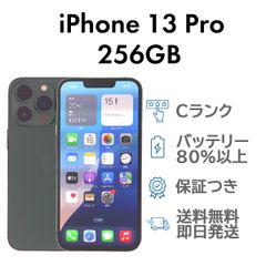 iPhone13Pro 256GB アルパイングリーン Apple A2636 SIMフリー  Cランク スマホ 本体 送料無料