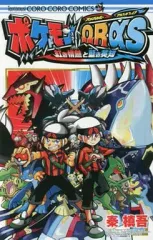 【中古】少年コミック ポケットモンスター オメガルビー・アルファサファイア
