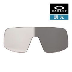 オークリー スートロ 103-121-013 ローブリッジフィット サングラス 交換レンズ 調光レンズ OAKLEY SUTRO