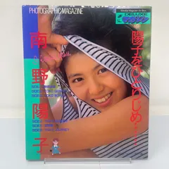 南野陽子フジカラー分割大伸しマルチ16 貴重レア❗