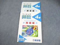 希学園　小4 テキスト　2024年 レビュー】希学園 小4 公開テスト 2024年8月 国語｜受験国語指導