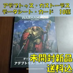 2024年最新】ウォーハンマー warhammer |の人気アイテム - メルカリ