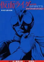 2025年最新】仮面ライダーspirits カラーライズドの人気アイテム