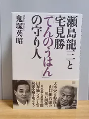 2024年最新】山口組 やくざの人気アイテム - メルカリ