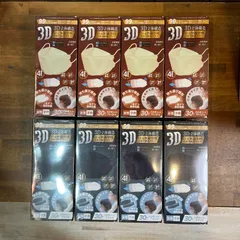 3D立体構造マスク（小さめ）ベージュ・ブラック 各4箱計8箱