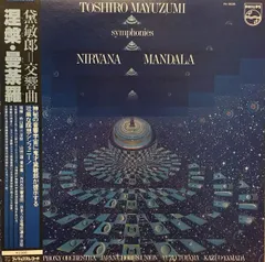 一番の ☆黛敏郎☆仏教音楽作品集 祈り☆帯付き☆廃盤☆阿含の星まつり その他