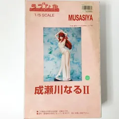 希少 デッドストック 1/5 ラブひな 成瀬川なる V ムサシヤ フィギュア Amazon | ムサシヤ 1/5 ラブひな 成瀬川なる ガレージキット