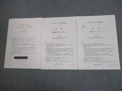 鉄緑会の大阪校による最新版高３化学発展講座テストゼミフルセット　駿台　河合塾 Amazon.co.jp: 鉄緑会 大阪校 鶴田先生 高3理系数学 単元別演習