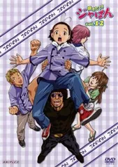 2025年最新】dvd 焼きたて ジャぱんの人気アイテム - メルカリ